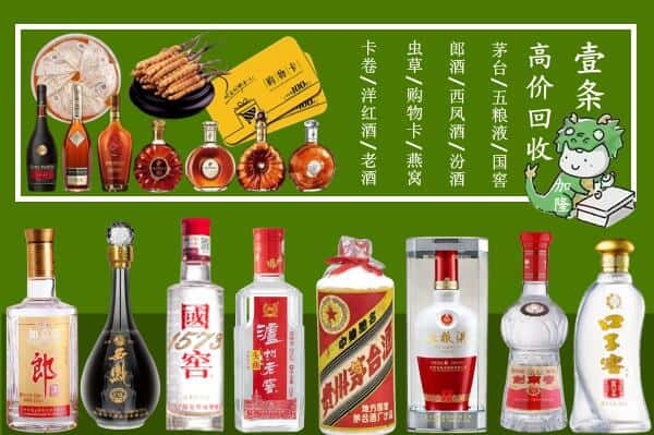 未央区回收名酒哪家好