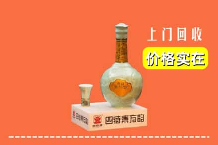 未央区求购高价回收四特酒