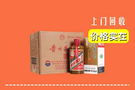 未央区求购高价回收精品茅台酒